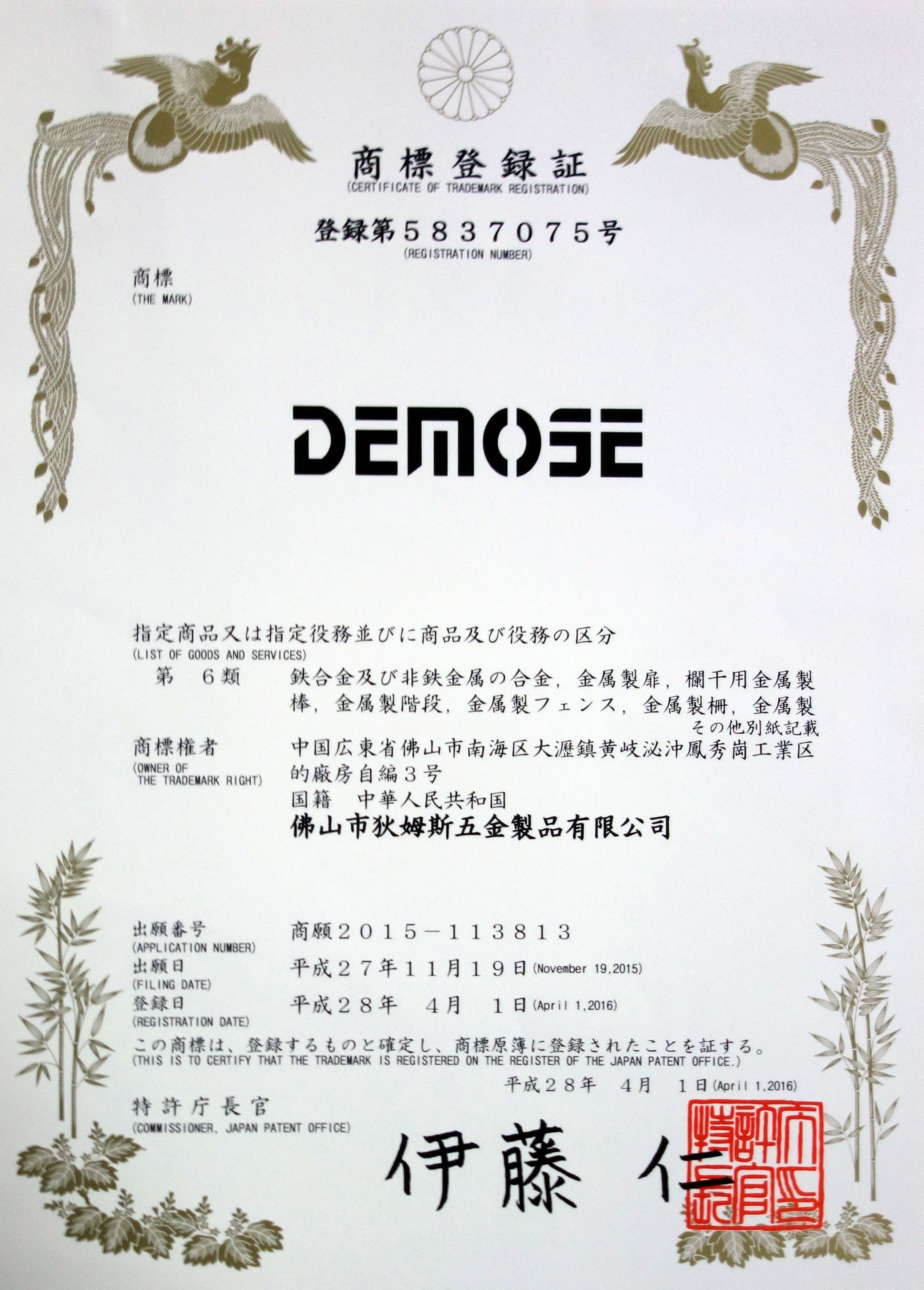 強大品牌的效力&mdash;&mdash;狄姆斯成功注冊韓國商標